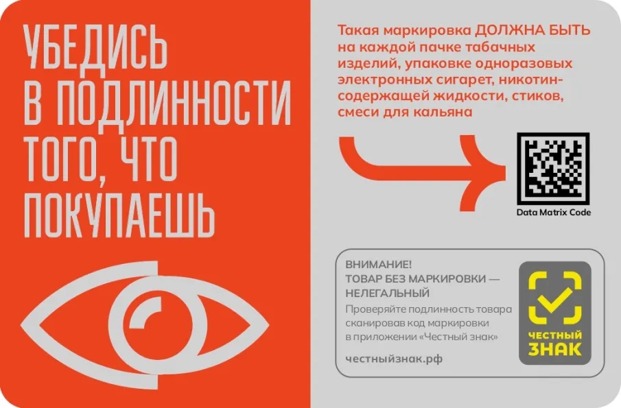 Убедись в подлинности того, что покупаешь